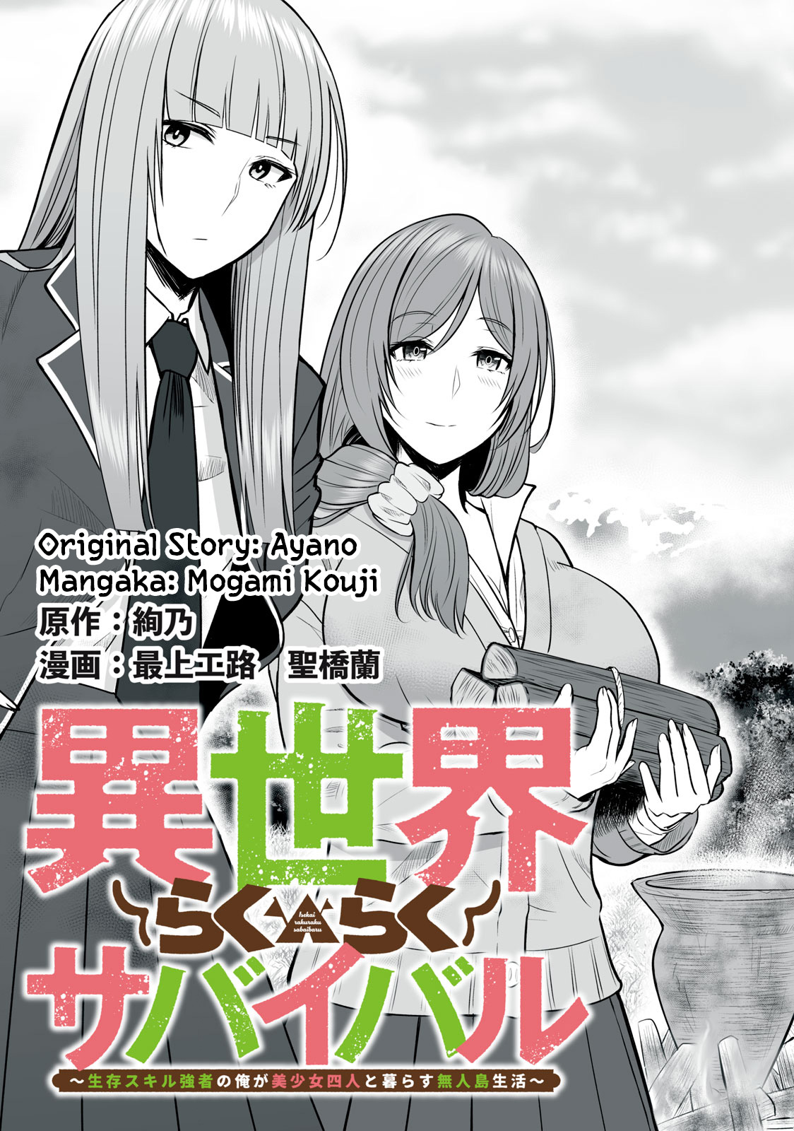 Easy to read webtoon