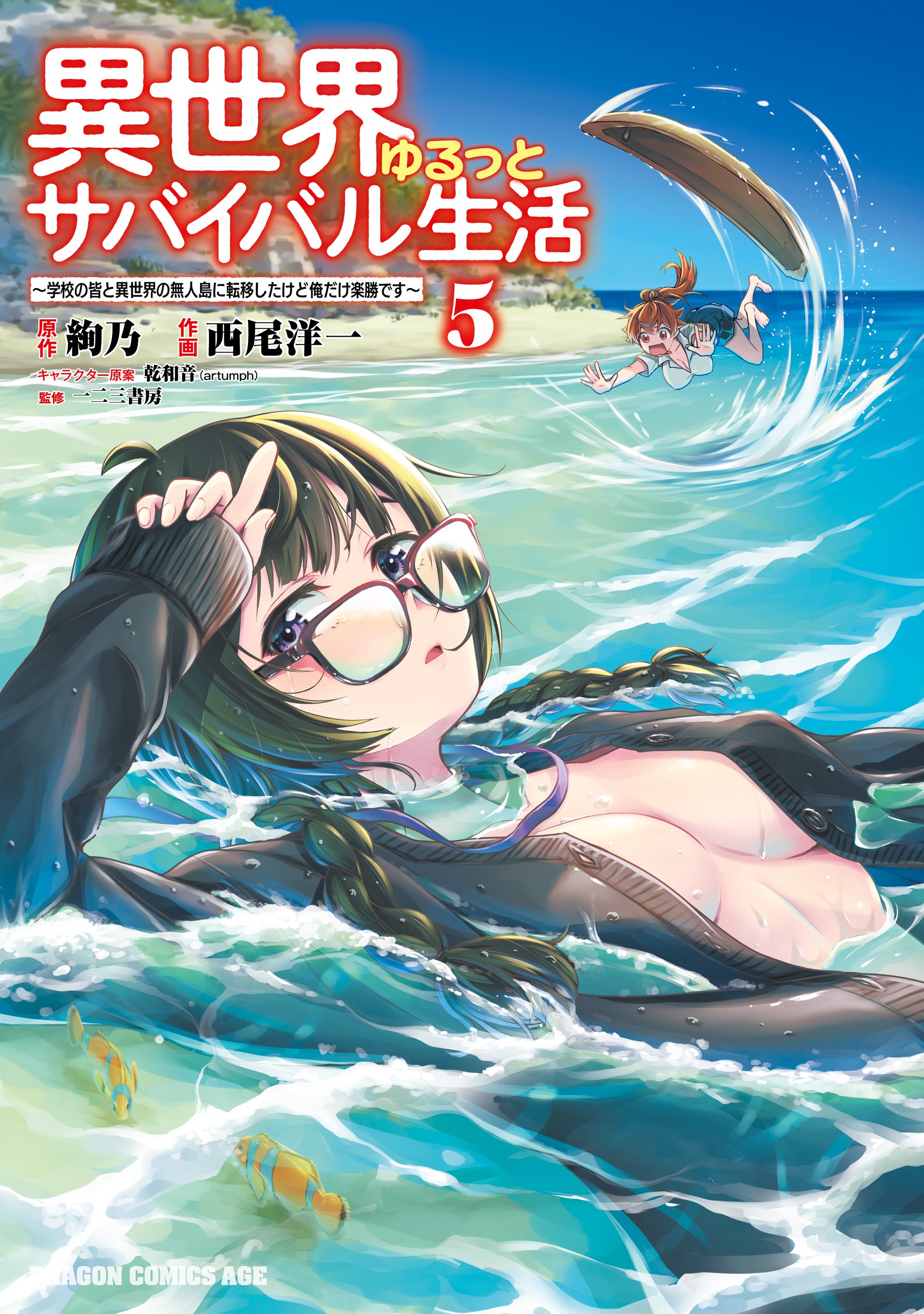 Isekai Yurutto Survival Seikatsu Gakkou no Minna to Isekai no Mujintou ni  Tenishitakedo Ore Dake Rakushou desu - Read Hentai 20, Manhwa Hentai,  Hentai Manga, Adult Manhwa , Hentai Webtoon