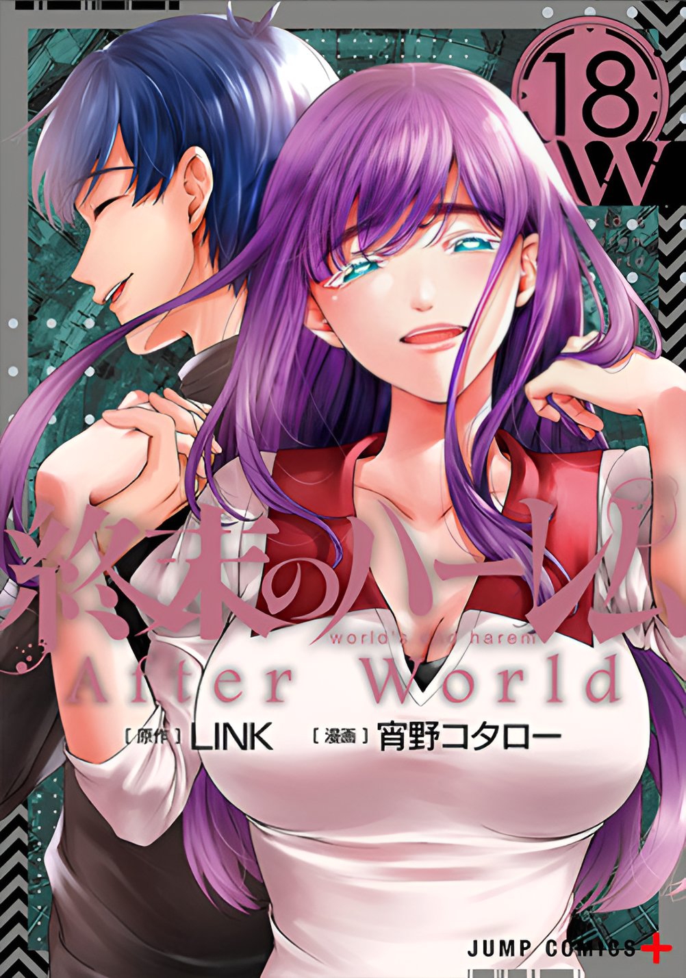 Read worlds end harem uncensored